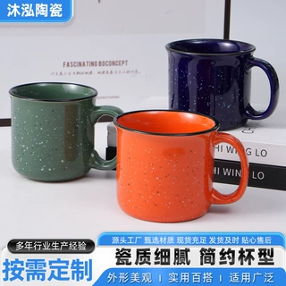 仿搪瓷萤火杯马克杯多巴胺水杯怀旧陶瓷杯茶缸陶瓷马克杯办公室用