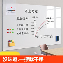 白板墙贴磁性办公室写字板可移除墙在墙上儿童教学画板家用小黑板