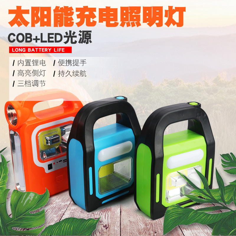 太阳能充电led户外照明灯家用投光灯野露营灯汽维修工作灯应急灯