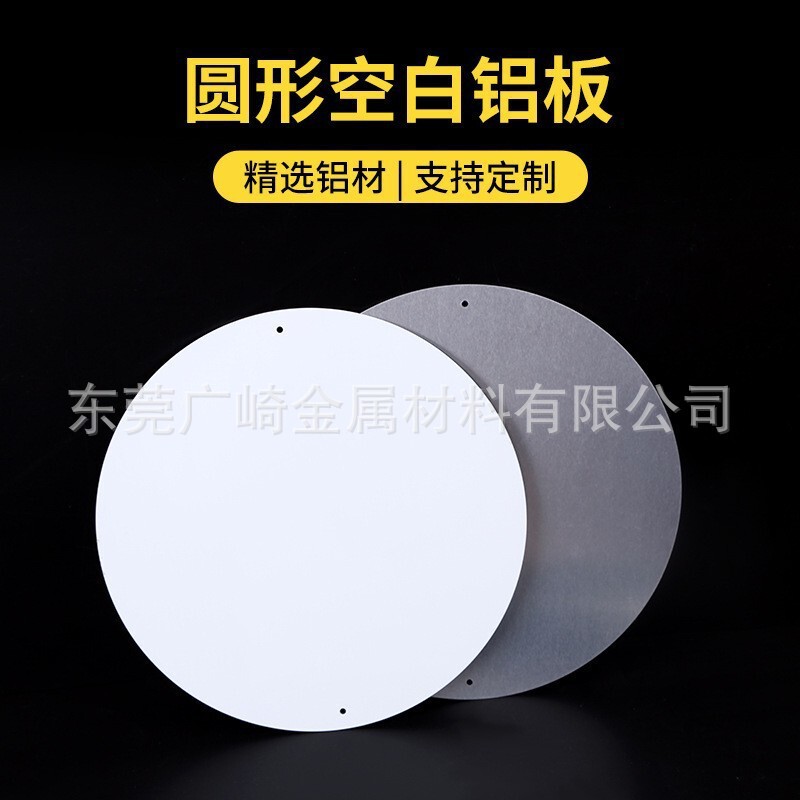 Aluminum Sheet 0.4 0.5 1.0 Aluminum Thin Sheet Photo Printing Nameplate Medal Printing Sublimation Aluminum Plate Laser Cutting Aluminum Sheet 0.4 0.5 1.0 Aluminum Thin Sheet Photo Printing Nameplate Medal Printing Sublimation Aluminum Plate Laser Cutting