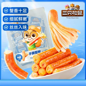【Три белки, разорванные крабами 70G】 Оригинальные интернет-закуски знаменитостей, готовые к употреблению морепродуктов, готовые к употреблению
