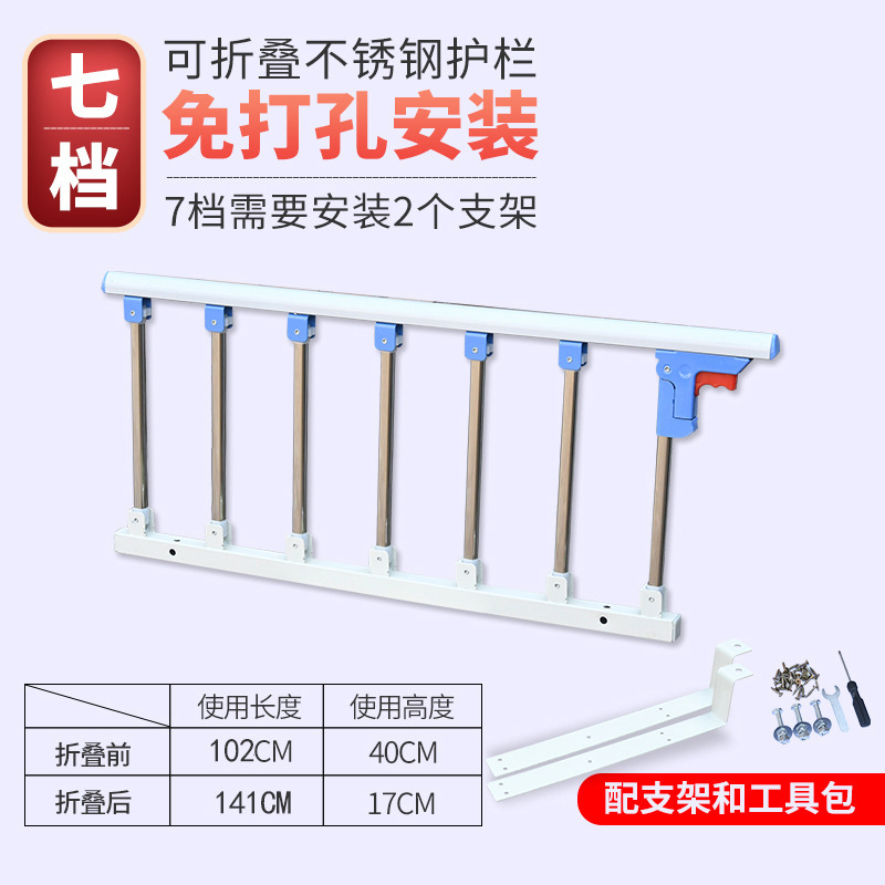 医用可折叠病床护栏防摔掉床围栏不锈钢床边栏杆老人儿童床边扶手|undefined