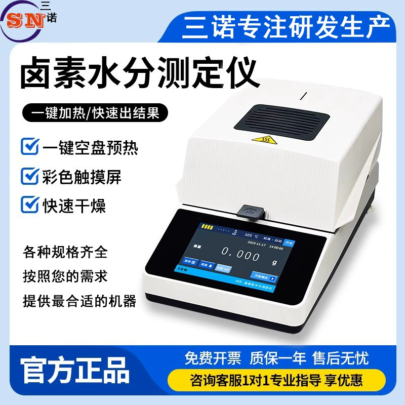 Sannuo быстрый измеритель влажности пищевых лекарственных материалов пластиковый зерновой чай тест на содержание влаги детектор влажности