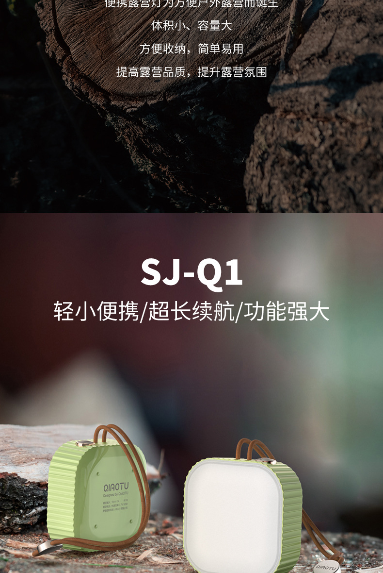 SJ-Q1-详情页_03.jpg