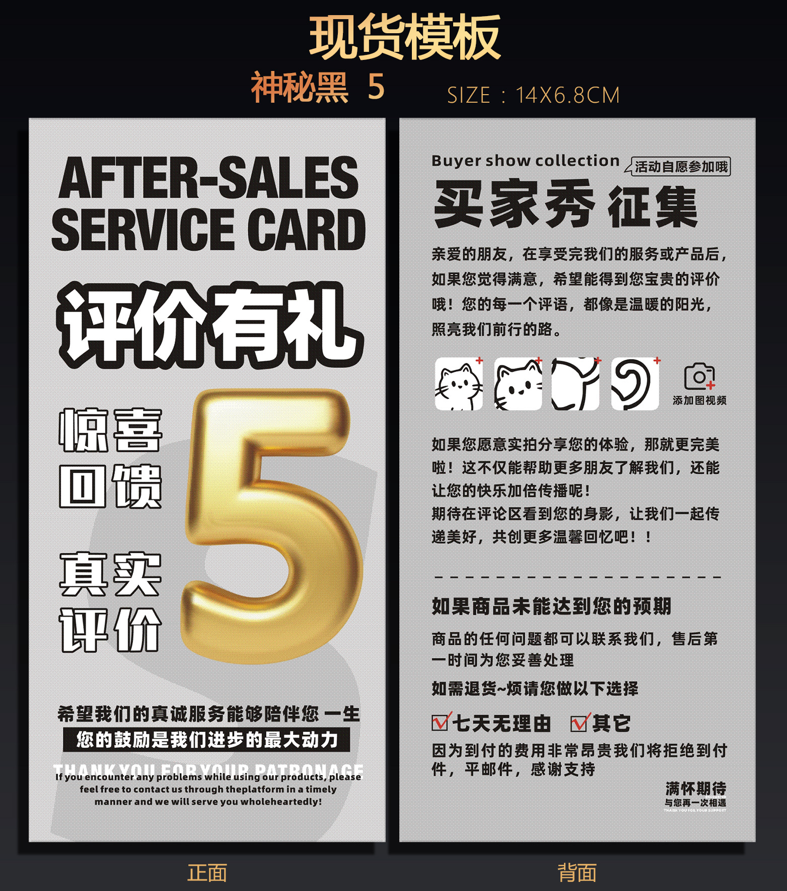 详情页  157克  神秘黑 5.jpg