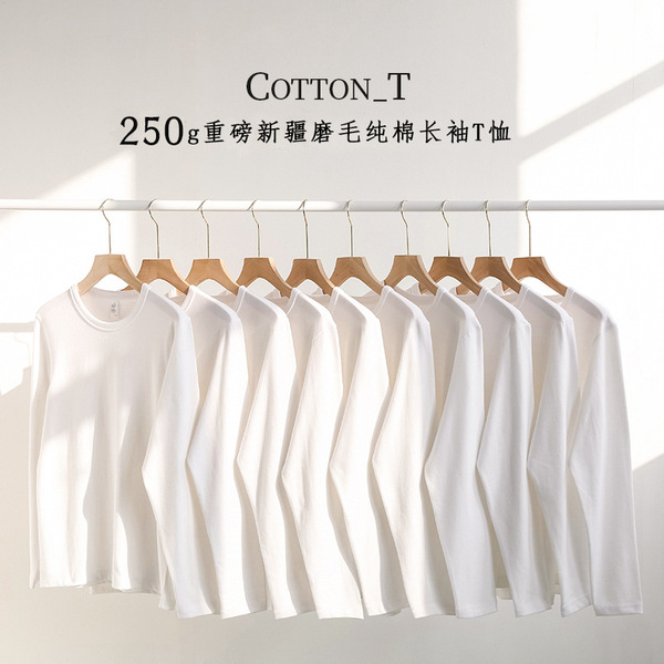 Cotton solid base body-friendly long-sleeve for men and women with a…
