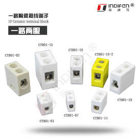 专业生产定制且有现货5-50A大功率高压绝缘一路两眼陶瓷接线端子