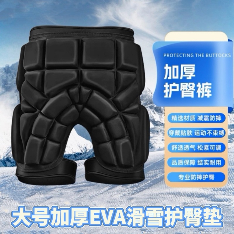 滑雪护臀垫滑冰护具防护可调节外穿护屁股运动垫冰雪运动防摔护具|undefined