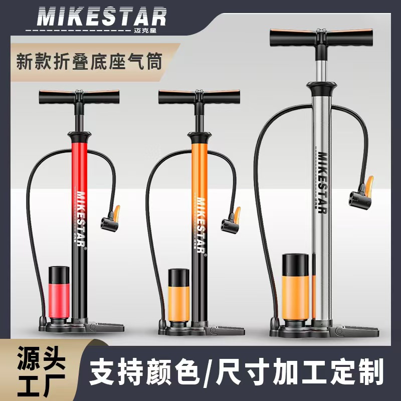 定制打气筒批发便携多功能气管手动电动自行车汽车篮球通用打气筒