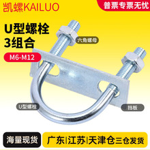 ̼���\U����˨M6M8M10M12ˮ�ܹ܊A������ĸ���b�̶��T�R����