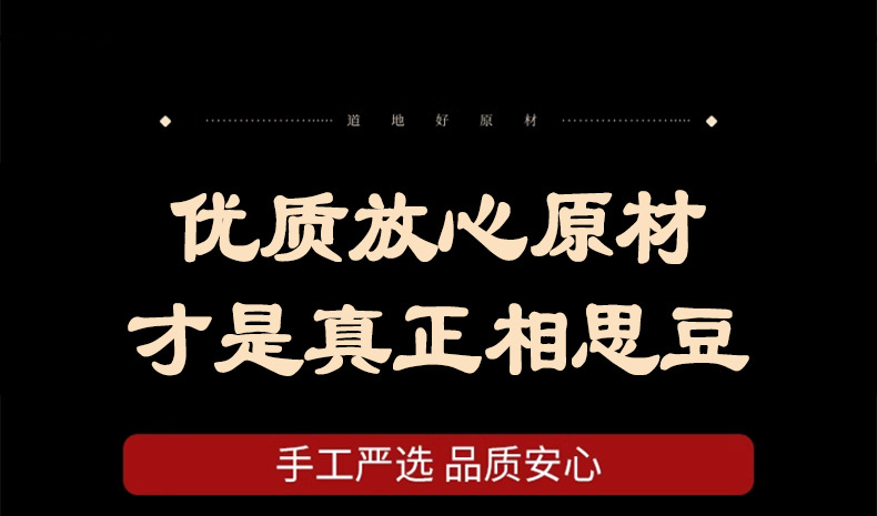 Xiang Si Dou Red Jequirity Bean 500g Dried Abrus precatorius Seeds Traditional Herbal Ingredient in use