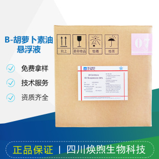 &beta;-���}�����͑Ҹ�Һ  �決ʳƷ������ɫ�� �����Sɫ��