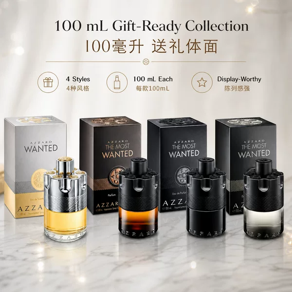 Cross-Border Hot-Selling Product Azzaro the Mostwanted Parfum Azzaro Midnight Chase Wanted Order Perfume