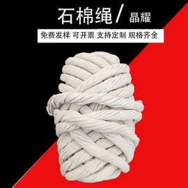无尘石棉绳  保温材料编制石棉纤维绳6-30毫米 电厂窑炉扭绳矿物