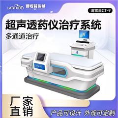 多通道超声透药中医经络养生理疗仪药液通过超声渗透皮肤理疗仪器