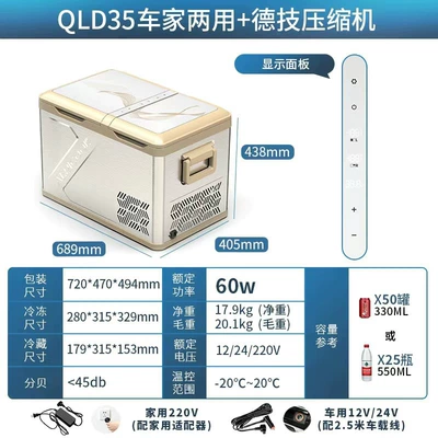 Soyuducular — 24V12V Car Home Dual-Purpose - qld35-car-home-dual-purpose-double-door-dual-temperature-single-control
