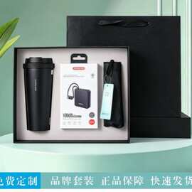 商务套装乐扣咖啡杯护颈仪充电宝礼品套装企业客户伴手礼可印logo