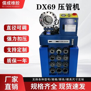 ���xDX68/DX69 Һ���͹܉��ܙC �߉��͹ܿ۹ܙC �s�ܙC����