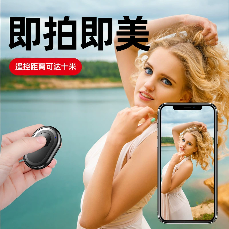 Douyin remote control multi-function Kuaishou Bluetooth selfie device selfie live broadcast e-book page turning like artifact