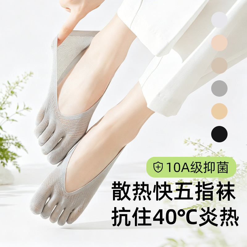 Non-Slip Boat Socks for Women, Five-Toe Socks, Thin Summer Style, Low-Cut Short Socks, Invisible Toe Socks for Summer Non-Slip Boat Socks for Women, Five-Toe Socks, Thin Summer Style, Low-Cut Short Socks, Invisible Toe Socks for Summer