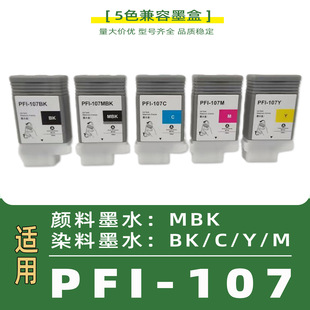 ����PFI-107ī��IPF670 IPF680 IPF685 IPF770 IPF780 IPF785