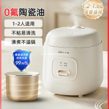 小熊迷你电饭煲家用小型多功能电饭锅1到2人煮饭锅新款无