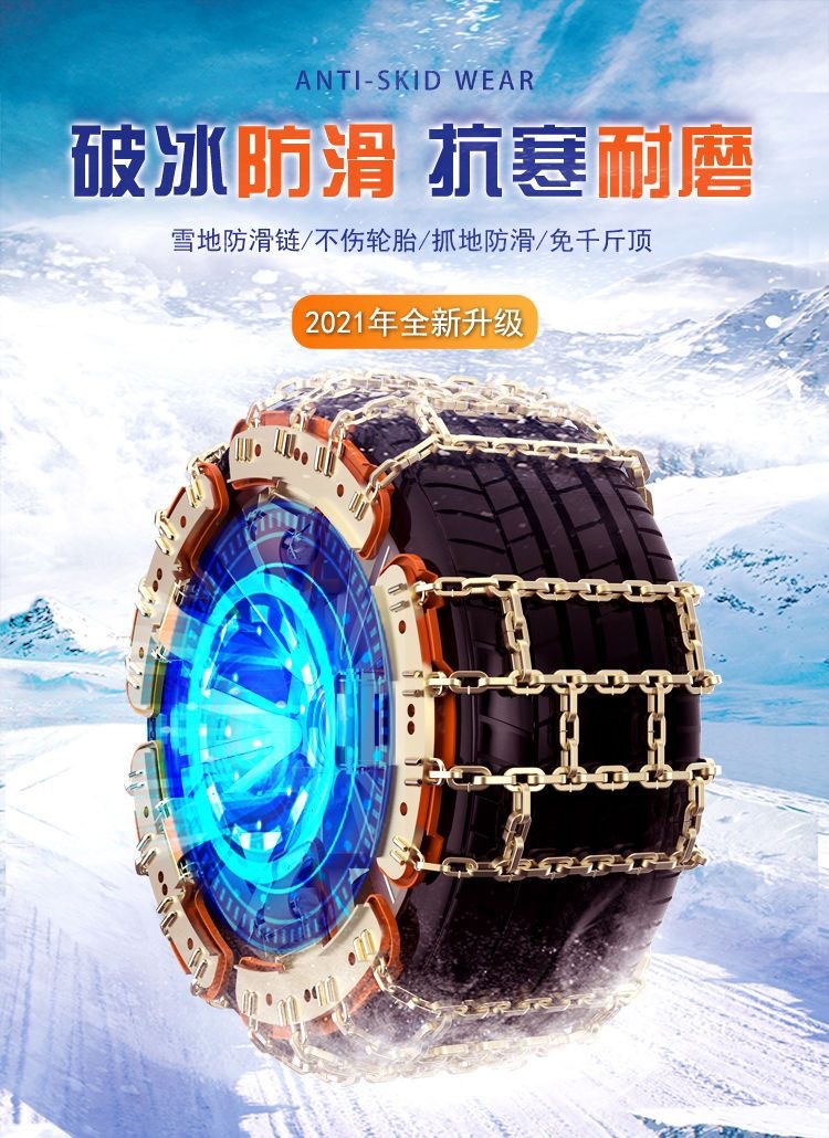 New Winter Snow Anti-Slip Chains Universal Anti-Slip Emergency Chains Snap-On Anti-Slip Chains Universal