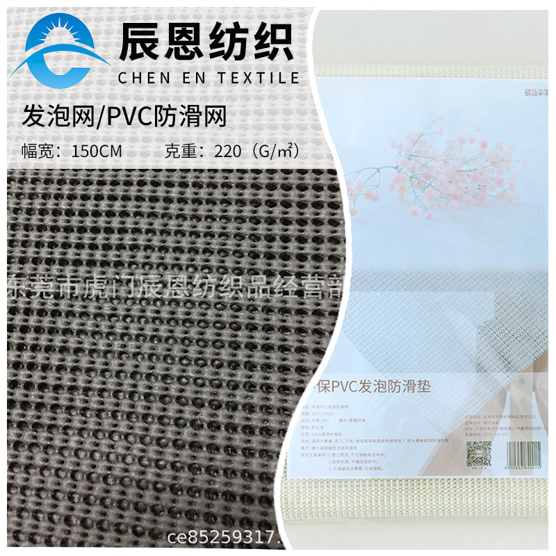 厂家供应 防静电PVC发泡网 防滑有弹性发泡网 止滑网 PVC防滑网