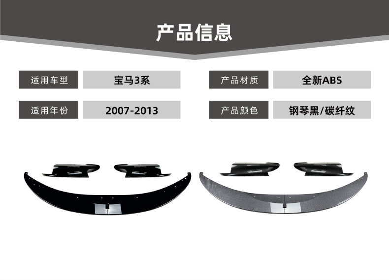 Suitable for BMW 3 Series M3 E90 E91 E92 E93 2006-2013 front corner front lip front shovel modification