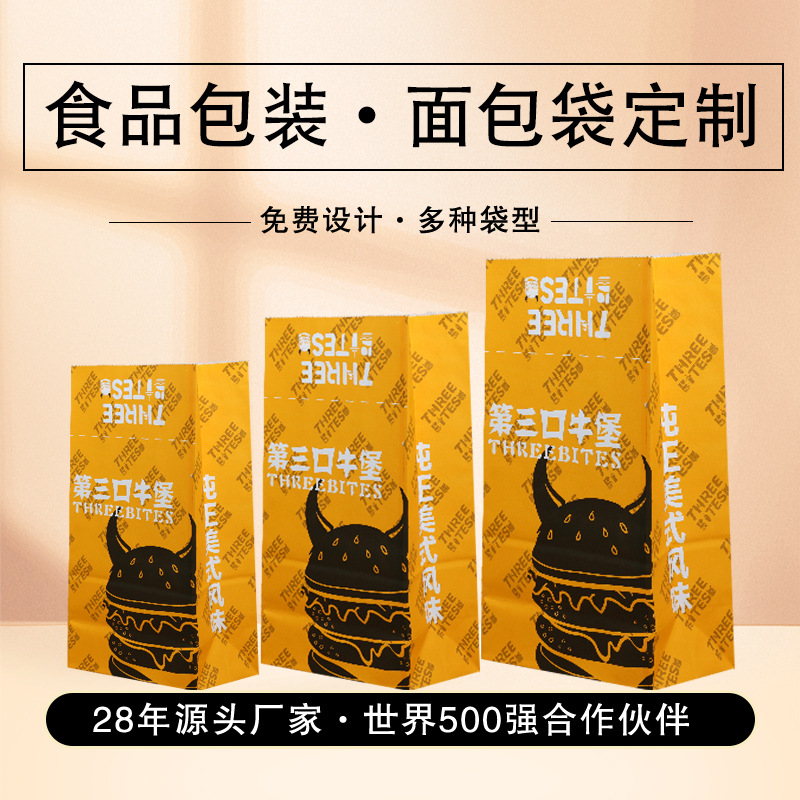 方底面包袋牛皮纸袋网红汉堡吐司快餐外卖食品打包袋厂家直供可定