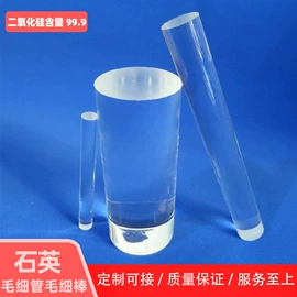 石英;电热/发热管;玻璃棒