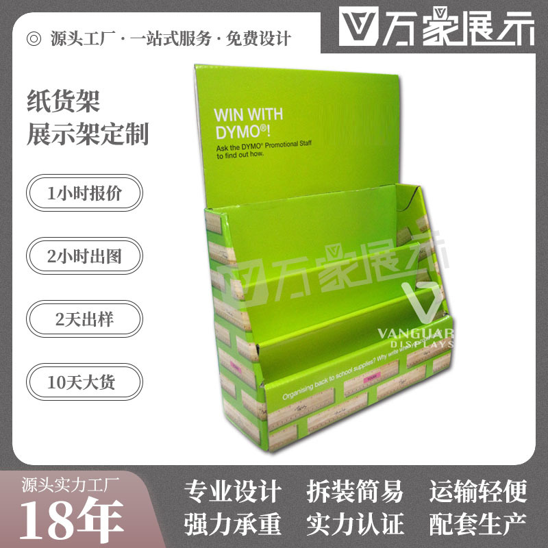 台面纸展示盒厂家供应桌面PDQ展示盒柜台小型纸陈列架梯形纸货架