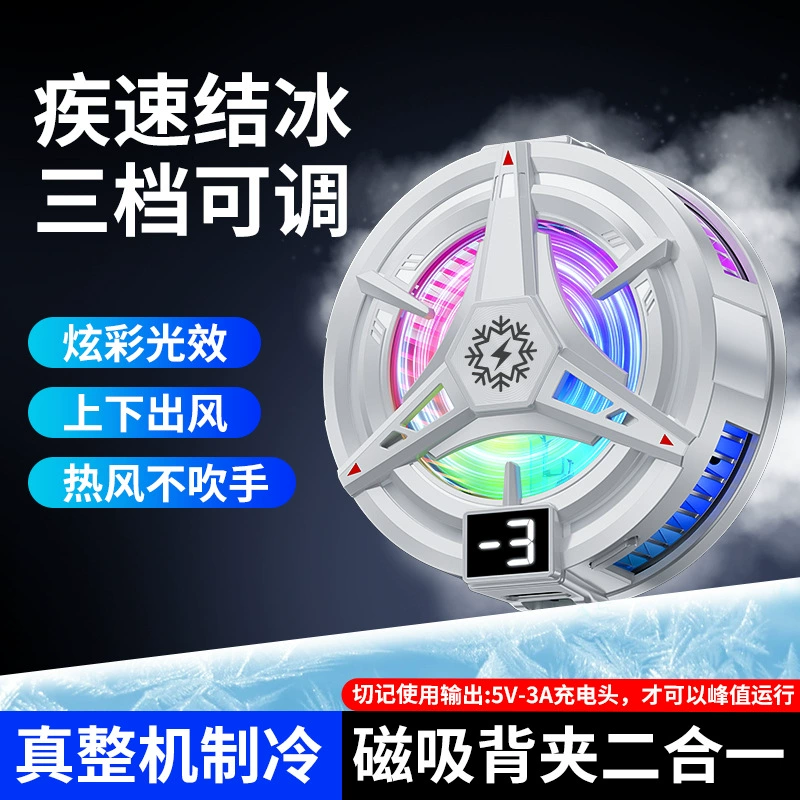 Новая модель 2026 года: Магнитный кулер для телефона TL07 с эффектом ледяного охлаждения и трехскоростным полупроводниковым охлаждением для игр и киберспорта.