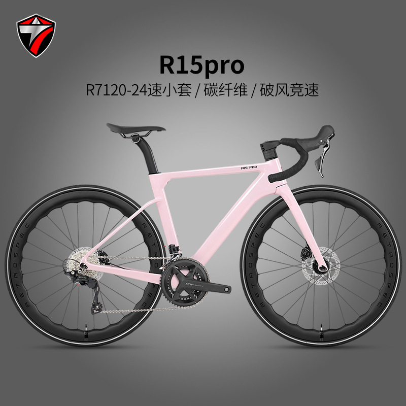 Zui Te Factory R15Pro Carbon Fiber Road Bike R7120-24 Speed Hydraulic Disc Brake Wave Carbon Rim Road Racing Bike