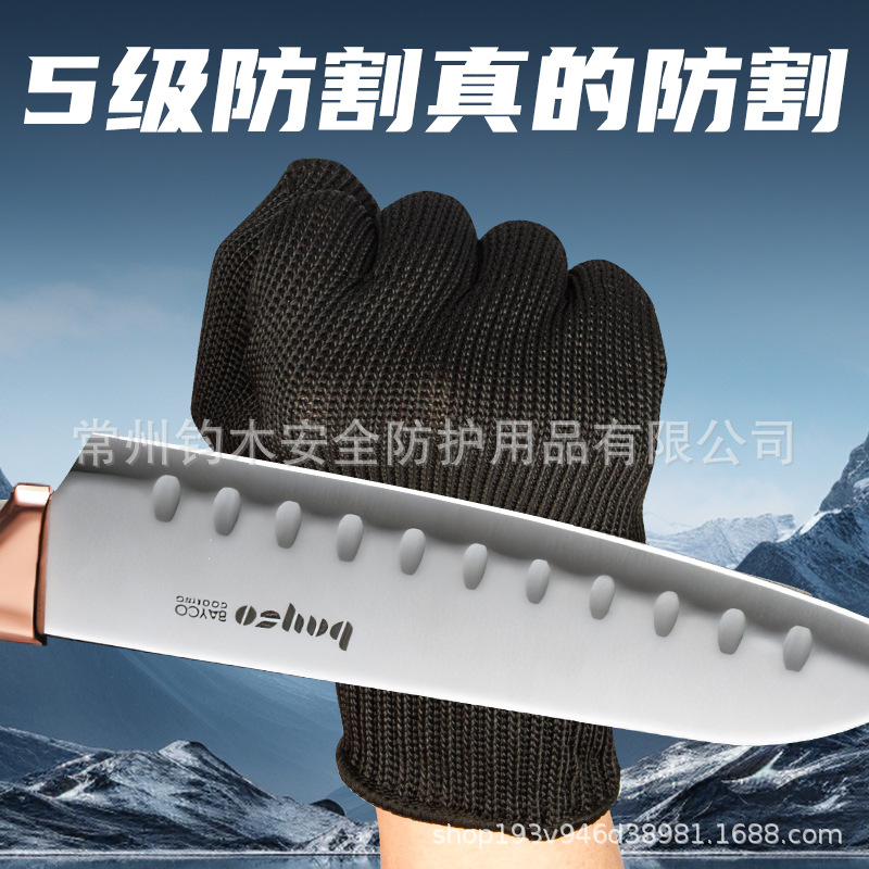 En stock grueso 5-Grado alambre de acero anti-corte guantes anti-corte resistente al desgaste negro Protección Laboral anti-arañazos anti-cuchillo guantes de corte