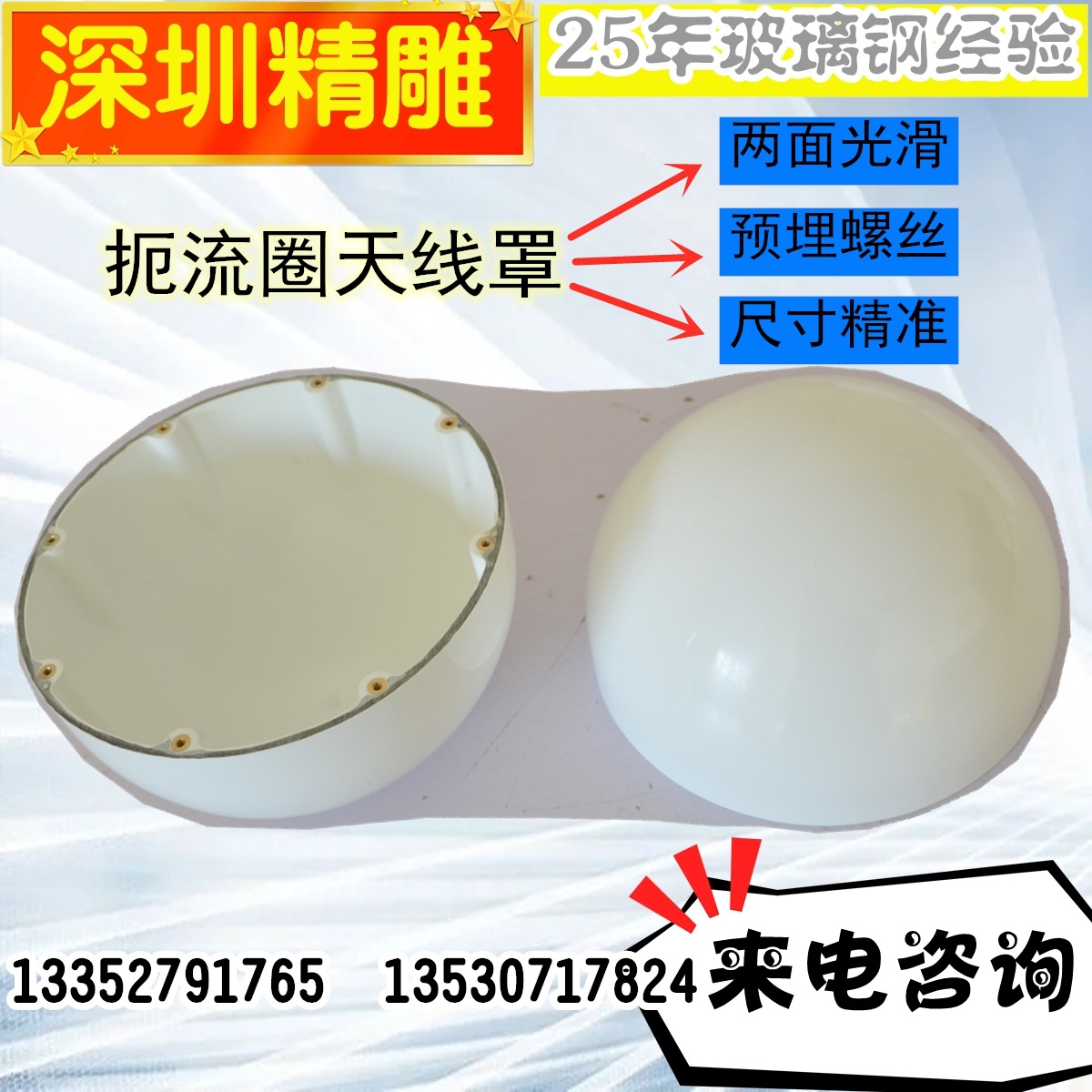 Chokes Radome GPS antenna Shell Satellite Radome FRP texture of material FRP CTI South Beidou