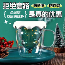 玻璃杯圣诞杯可爱杯子创意新年礼品杯马克杯双层家用带盖喝水杯子