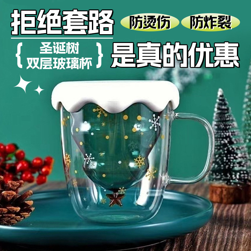 Copa de Navidad de vidrio Taza Linda Taza de regalo de Año Nuevo creativo Taza taza de bebida doméstica de doble capa con tapa