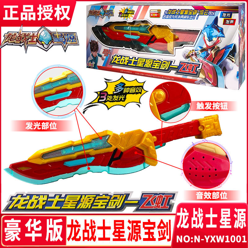 Dragon Warrior Star Source Energy Converter Deluxe Edition Sound and Light Children's Transformation Toy for Boys, Shin Hara Genpo Kenshin Ki undefined