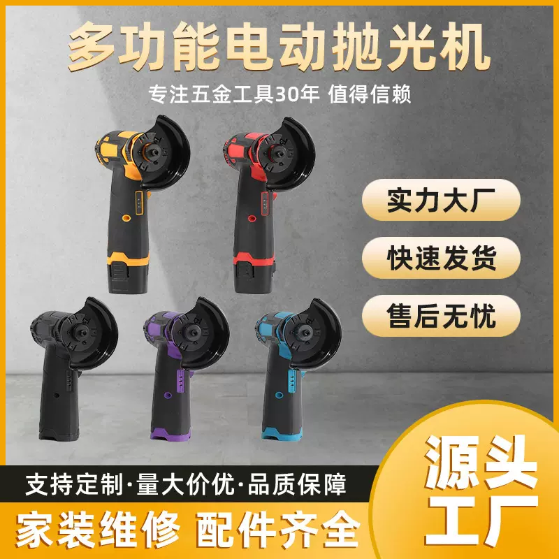 厂家直销家用多功能电动迷你锂电式抛光机角磨机无线切割机工具