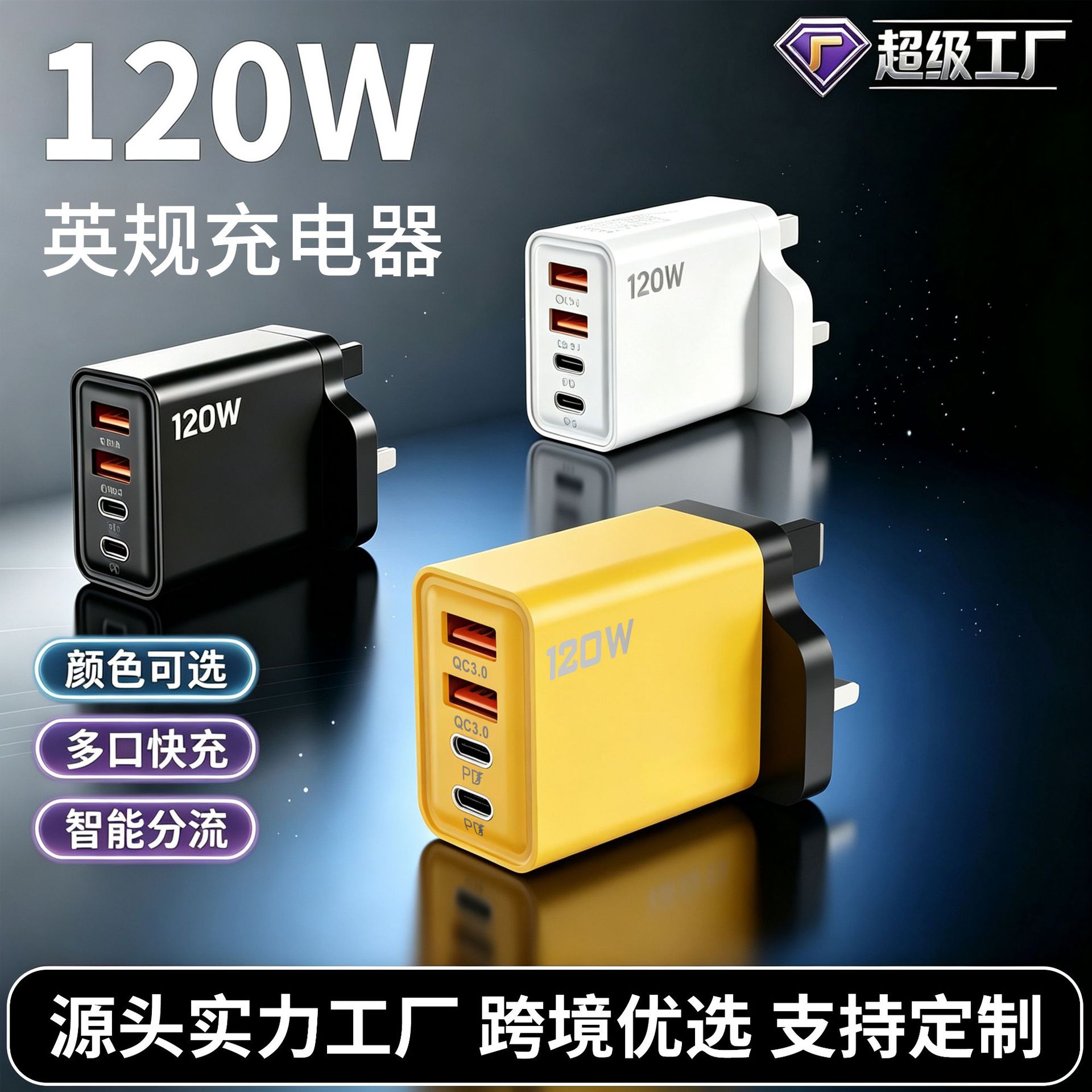 Transfronterizos 120W súper carga rápida cabeza de carga doble USB + doble typec cabeza de carga británica cargador rápido de teléfono móvil image 1