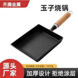 煎锅、平底锅;煎蛋锅迷你锅;烧烤盘