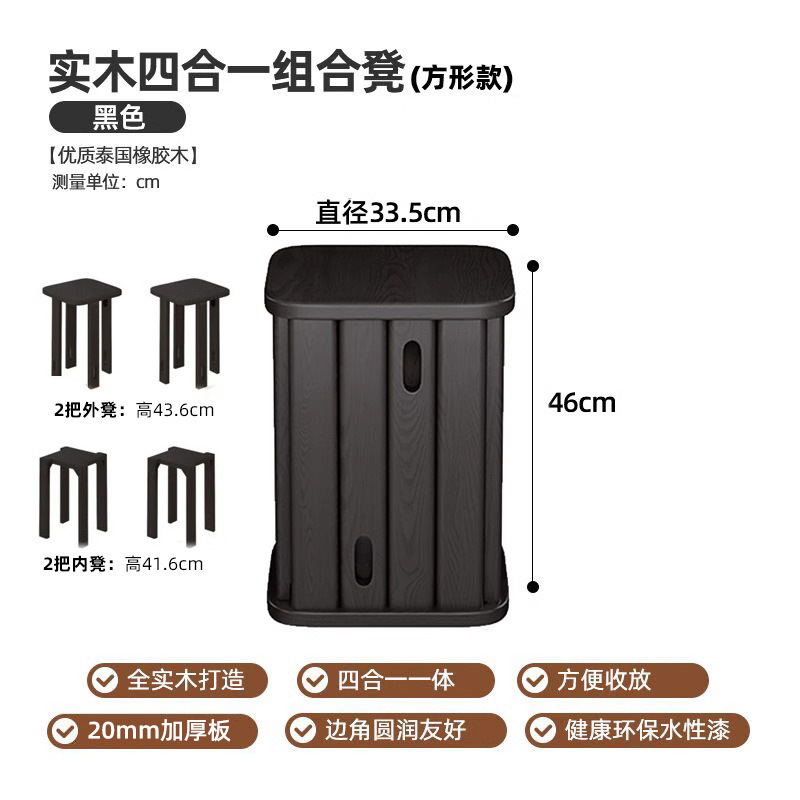 家逸实木圆凳子家用可叠放组合凳现代吃饭凳子餐桌凳新中式叠叠乐|undefined