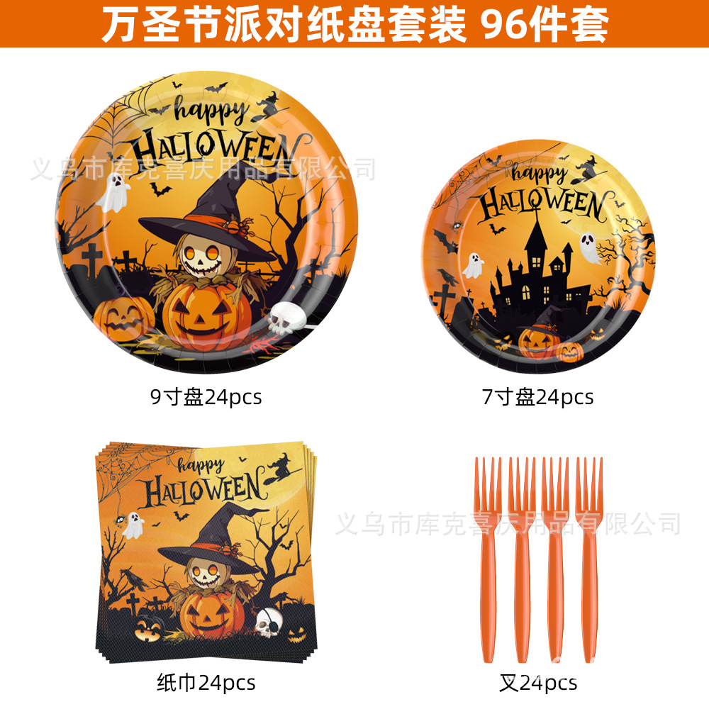 2025 Halloween calabaza fantasma fiesta decoración decoración festival fantasma bandeja de papel desechable vaso de papel toalla de papel juego de vajilla