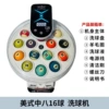 Touch Control Upgraded Black Eight 16-Ball Ball Washing Machine