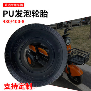 480/400-8pu foam solid tire trolley agricultural machinery garden warehouse tool trolley solid tire