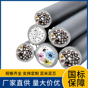TRVV2 3 4 5-core highly flexible drag chain cable tank chain line high-speed movement 20 million times bending resistance
