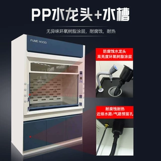 定制排风柜全钢通风柜PP通风橱抽风柜化验通风橱坚固耐磨防爆柜