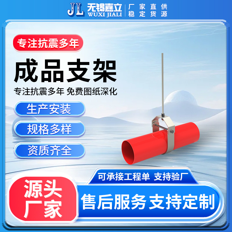 无锡嘉立 成品支架跟槽钢连接配件 装配式综合成品支吊架