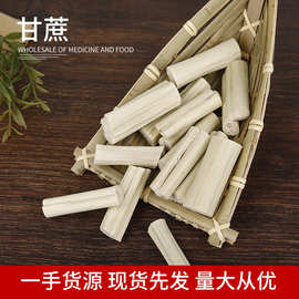广西竹蔗干短节 大货批发蔗干货 去皮脱水新货甘蔗干